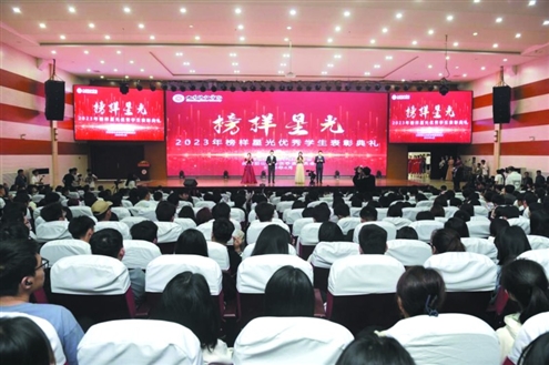 山东协和学院举办2023年榜样星光优秀学生表彰典礼